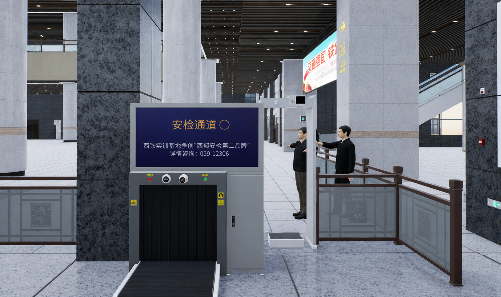 安检通道