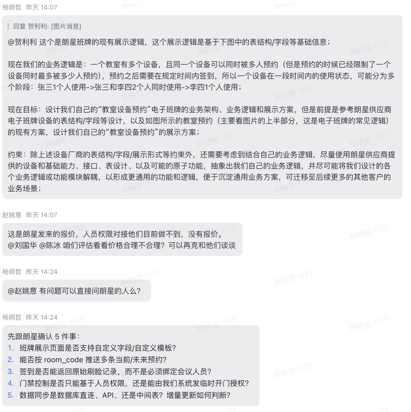 方案流程截图